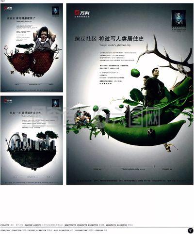 中國房地產廣告年鑒 第一冊 創意設計_0018