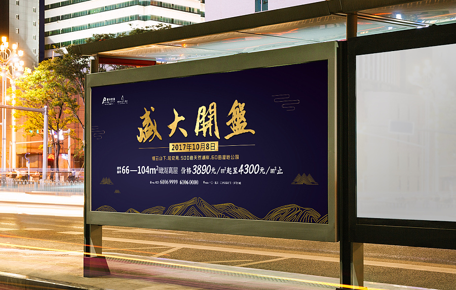 房地產(chǎn)別墅公交車廣告設(shè)計 移動的城市風(fēng)景線