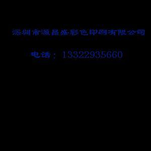 專業定制，品質印刷——公司提供書本、宣傳畫冊、產品畫冊及紙類彩色印刷服務