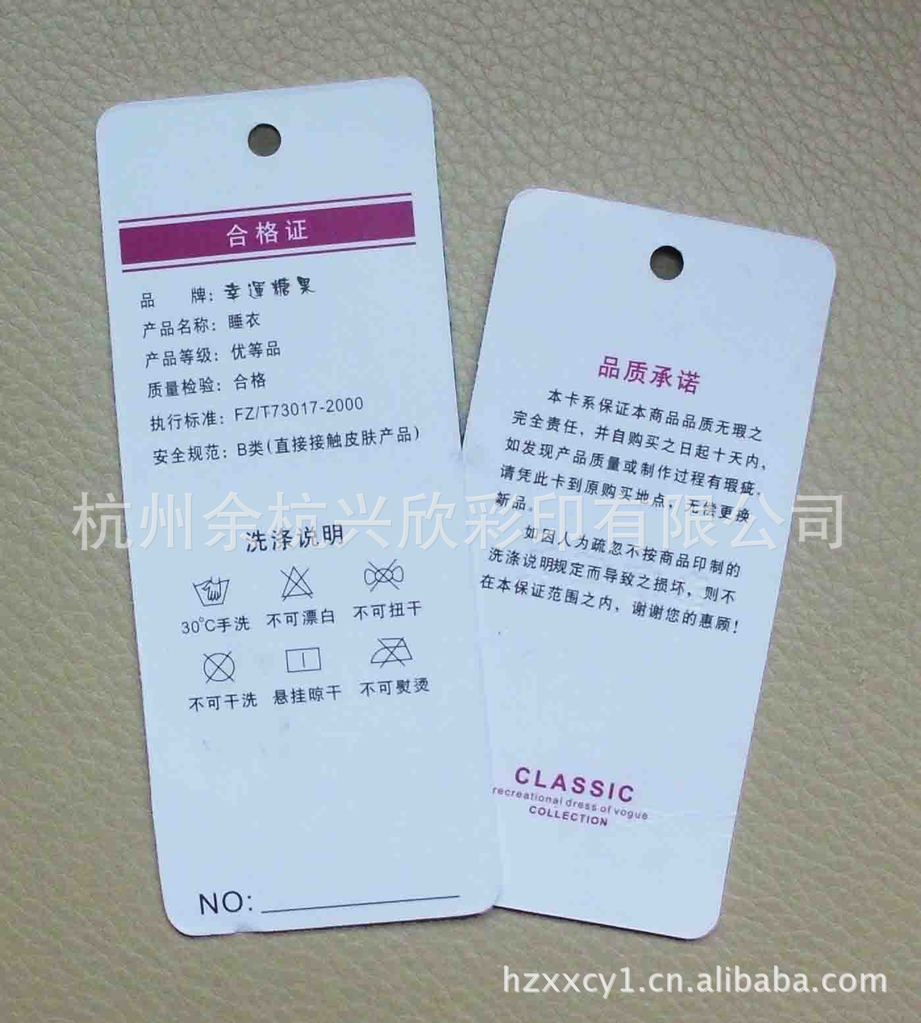 【【杭州吊牌現貨】服裝輔料吊牌定做睡衣吊牌外套箱包吊牌織嘜】價格,廠家,圖片,吊粒、吊牌,杭州余杭興欣彩印-