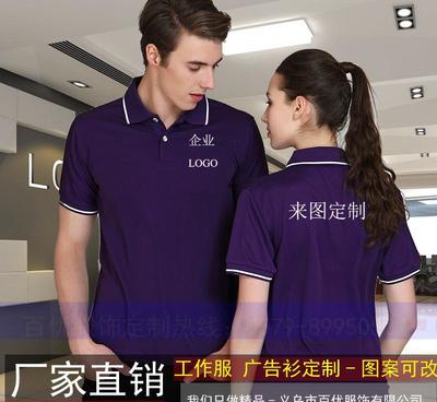 企業形象定制手冊 從T恤到翻領POLO的全鏈路服飾解決之道
